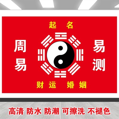 周易五行八卦图阴阳太极图国学