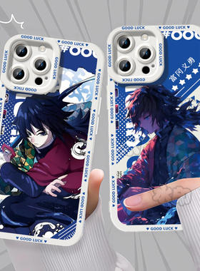 鬼灭之刃无限城富冈义勇手机壳适用苹果17真我IQOONEO10华为MATE40P80新款红米TURBO412IQOOZ9TURBOIQOOZ10TU