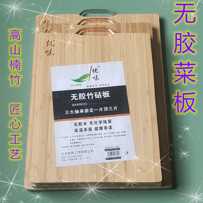 切菜板 竹子案板 厨房粘板家用整竹砧板大号刀板擀面占板实木菜板
