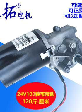 三拓 GW6280 30/50/80/100/150转可配霍尔传感器蜗轮蜗杆减速电机