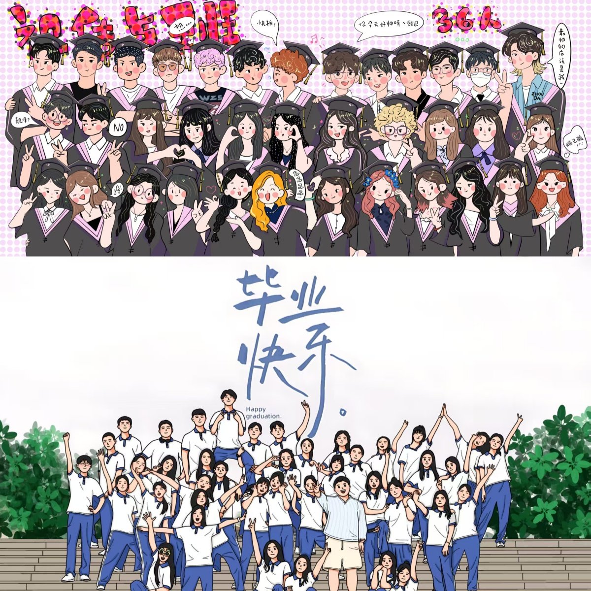 卡通毕业照手绘定制大学室友合照班级集体照设计高中同学毕业礼物