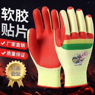 正品牛郎星198胶片手套劳保耐磨防滑户外加厚建筑工地钢筋工手套