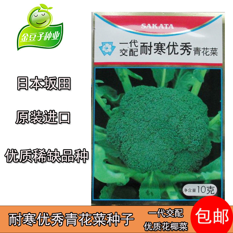 花椰菜特价 天猫花椰菜优惠券 淘宝花椰菜优惠卷免费领取 白菜哦