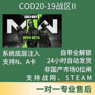 COD20 19战区2FE通用辅助升级教学助手暴雪STEAM鼠标宏压枪宏