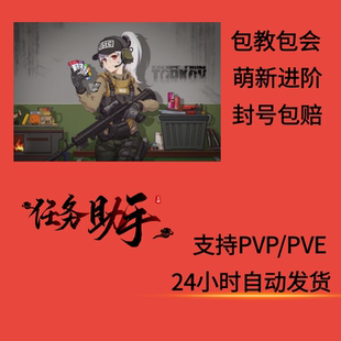 逃离塔科夫NX任务助手单板魔法PVPVE天周月稳雷达俄欧白边账号CDK
