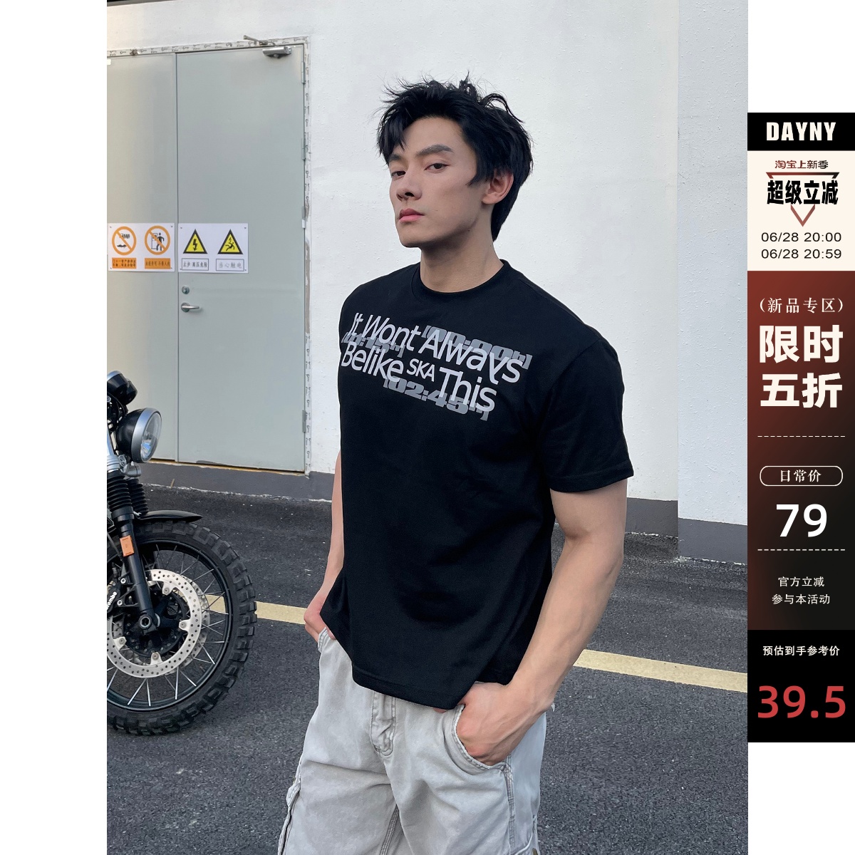 DAYNY美式boxy版型正肩短袖t恤