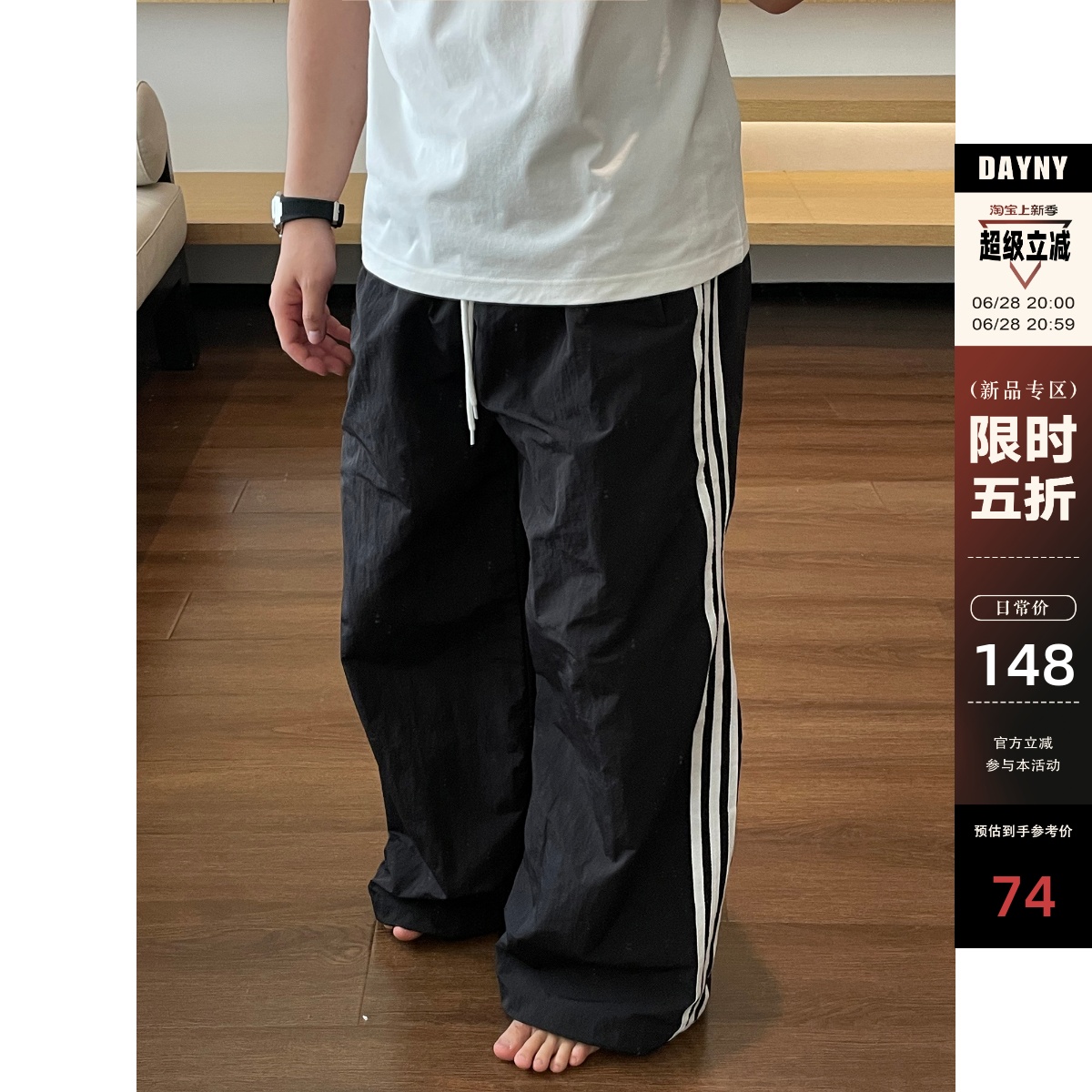DAYNY美式休闲经典条纹运动裤子