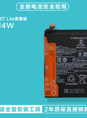 适用 小米10T Lite青春版原装电池BM4W手机锂电板4820Mah延保全新