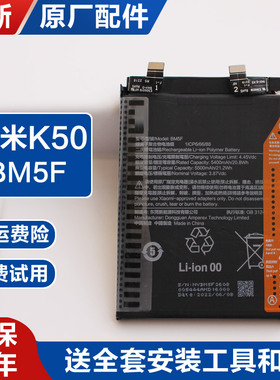 适用Redmi红米K50原厂内置电池22021211RC手机锂电板大容量新BM5F