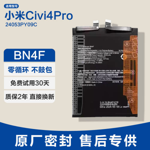 适用小米civi4Pro原厂手机电池24053PY09C锂电板BN4F原装零循环正