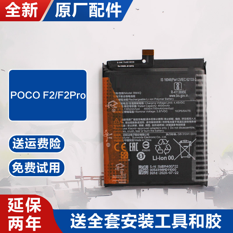 适用POCO F2/F2Pro原厂手机电池内置锂电板M2004J11G大容量BM4Q正