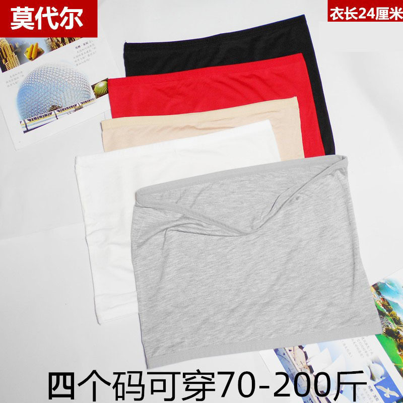 莫代尔棉防走光平口抹胸女上衣中长款无肩带打底内衣胖mm大码包邮