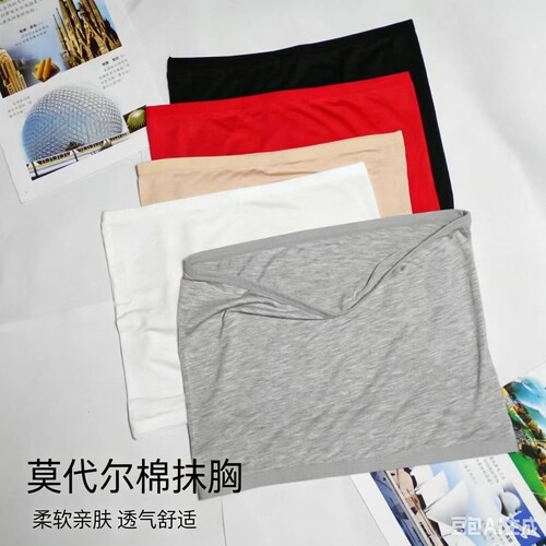 莫代尔棉无肩带中长款抹胸大码