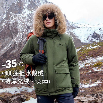 咨询立减》拓路者雪熊加厚派克服