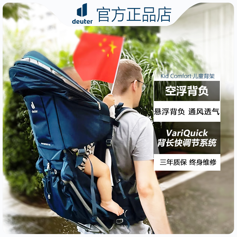 德国多特deuter进口婴儿背架多功能儿童户外徒步透气通风双肩背包
