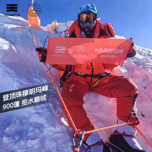 天石鹅铠甲雪山连体羽绒服户外极限攀登超高海拔900蓬登山服GX323