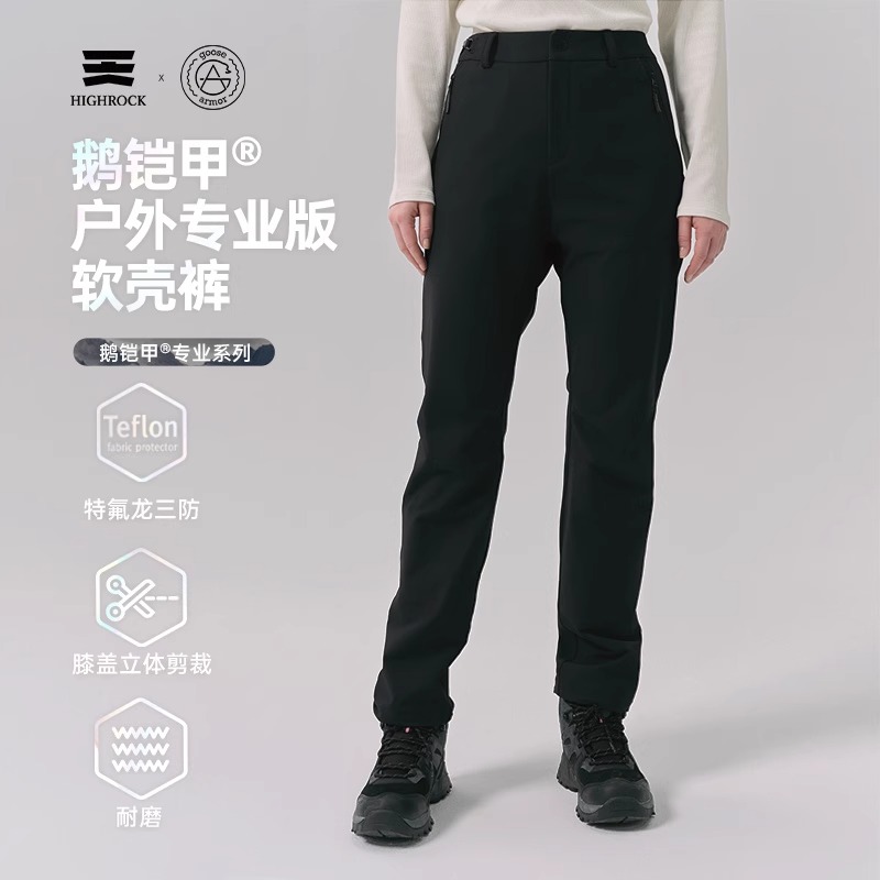 立减》天石G629女款徒步软壳裤