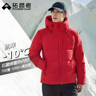拓路者羽盾 羽绒服男款冬季户外加厚700蓬面包服女旅行登山防寒服