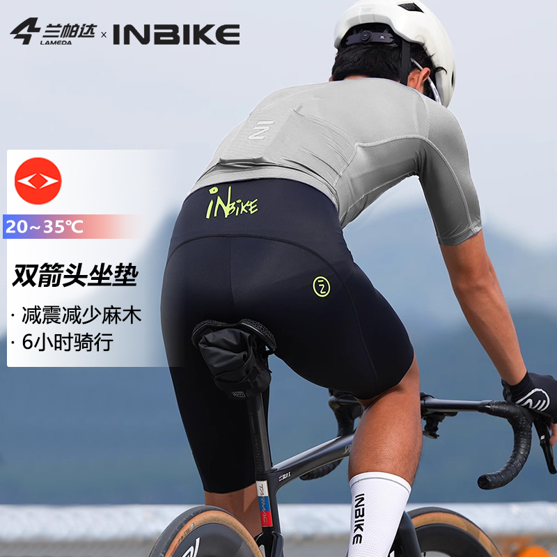 兰帕达INBIKE双箭头骑行裤男士25款夏减震短裤透气背带自行车旋风