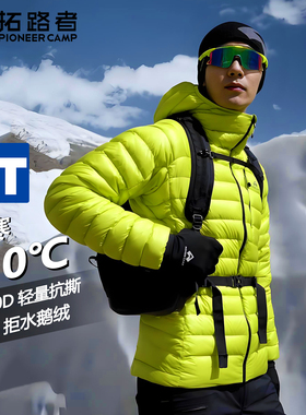 拓路者雪狐pro羽绒服男款850蓬排骨鹅绒服户外登山加厚冲锋衣内胆