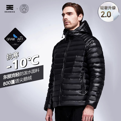 咨询立减▶天石800蓬鹅绒服