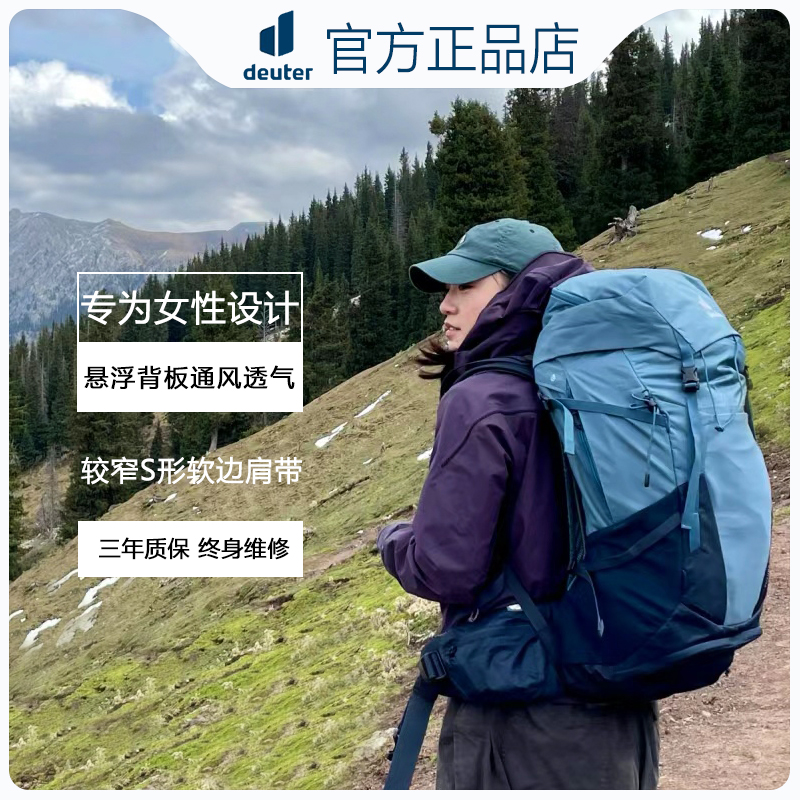 多特deuter福特拉登山包女轻便透气双肩包专业户外大容量徒步背包