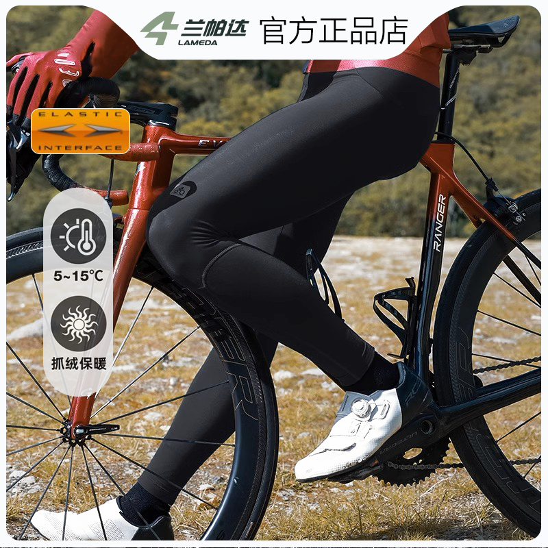 双箭头高腰兰帕达抓绒保暖骑行裤