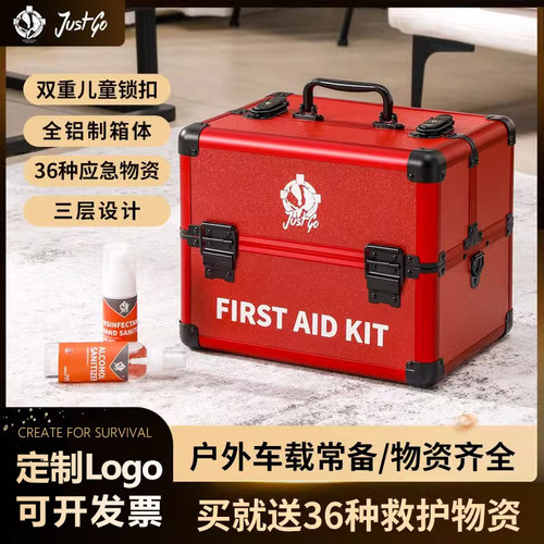 JustGo医疗箱家用急救医药箱国家标准应急包户外收纳箱赠36种物资