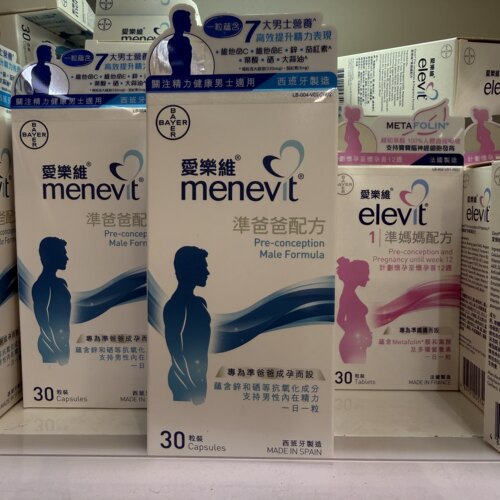 港版拜耳menevit爱乐维男士备孕专用含锌番茄红素叶酸