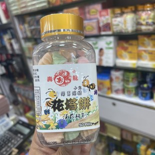 香港寿龙花塔糖宝塔糖花塔饼儿童宝宝开胃消积 有防伪