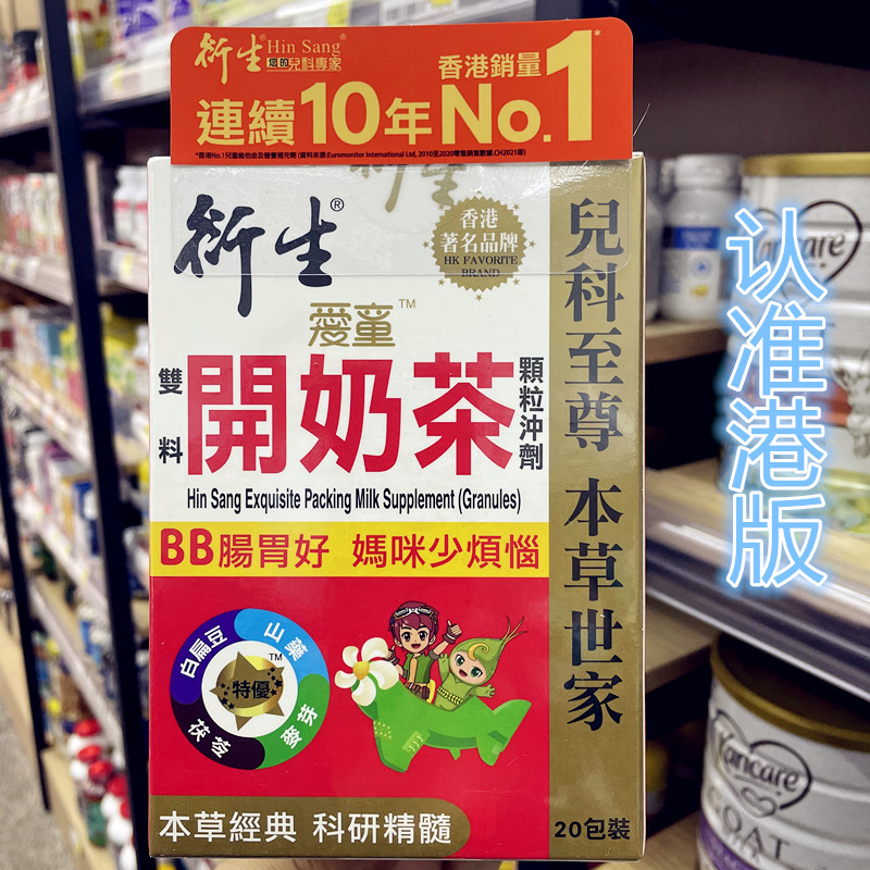 顺丰包邮港版衍生开奶茶颗粒冲剂图片