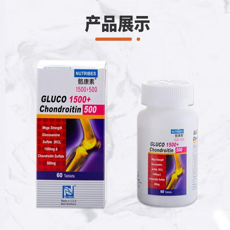 美國製造骼NUTRIBES能得健骼康素氨基葡萄糖胺+軟骨素 60粒和200