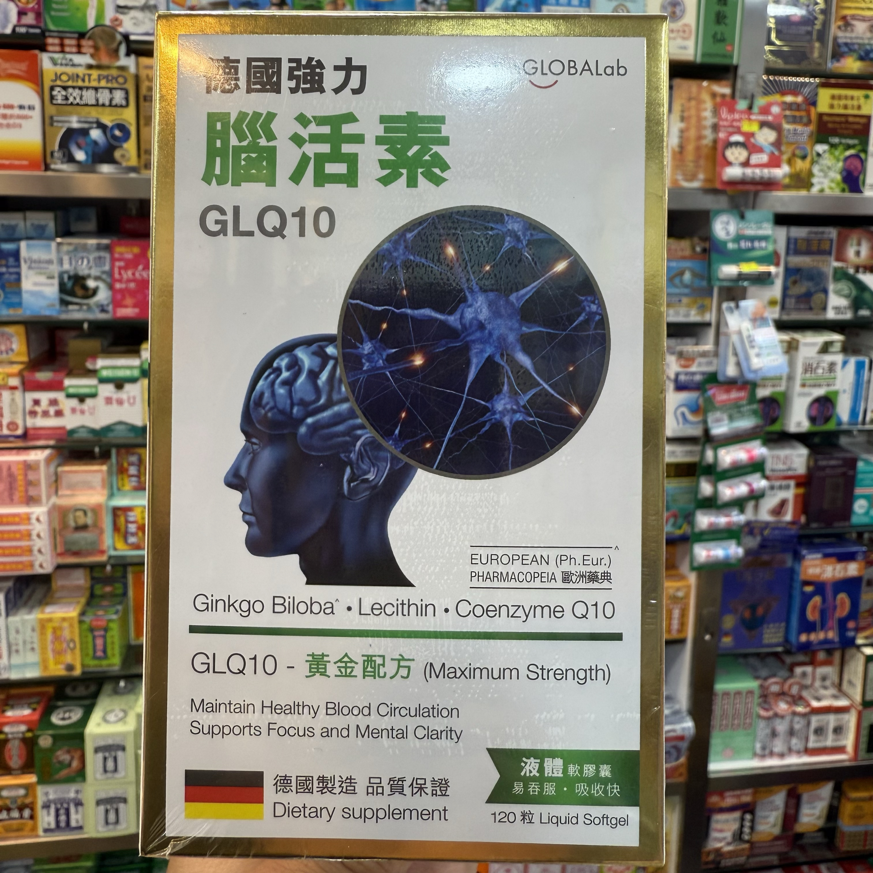 德国强力脑活素液体胶囊120粒