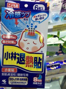 小林日本香港采购2岁以上退热贴