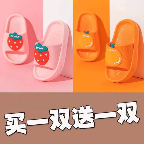 买一送一夏季男女中小儿童宝宝凉拖鞋卡通可爱室内居家防滑踩屎感