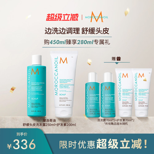 Moroccanoil/摩洛哥油