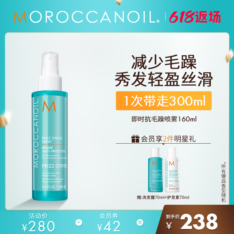 160ml 618MoroccanoilĦ˳ëϴ160ml280Ԫ