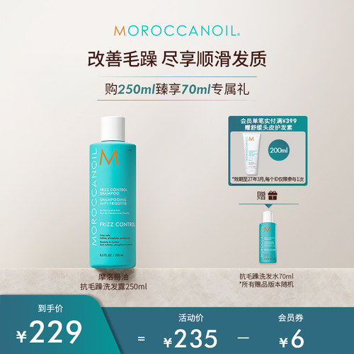 Moroccanoil/摩洛哥油
