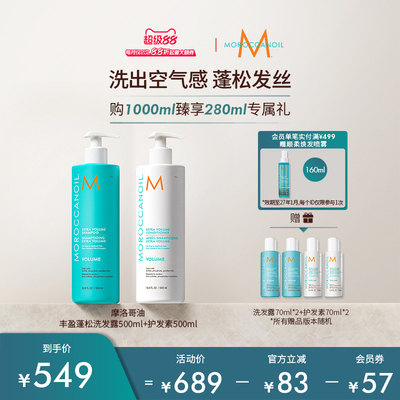 Moroccanoil/摩洛哥油