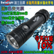 专业潜水T40强光手电筒26650聚焦远射防水50m超长续航26800锂电S1