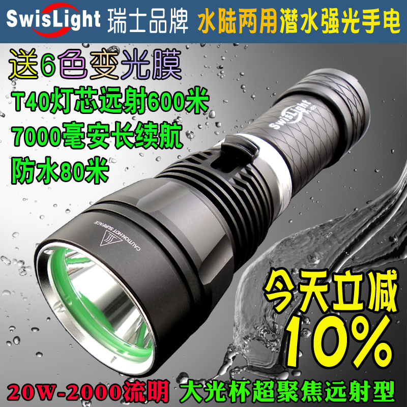 专业照明锂电防水远射强光手电筒