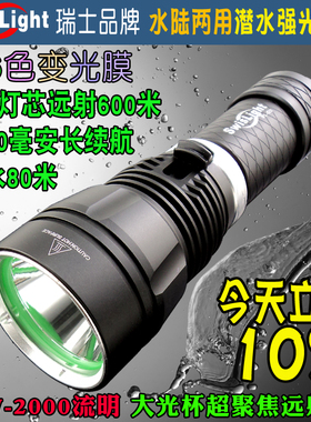 专业潜水照明T40强光手电筒20W大反光杯26800锂电防水远射600米D2