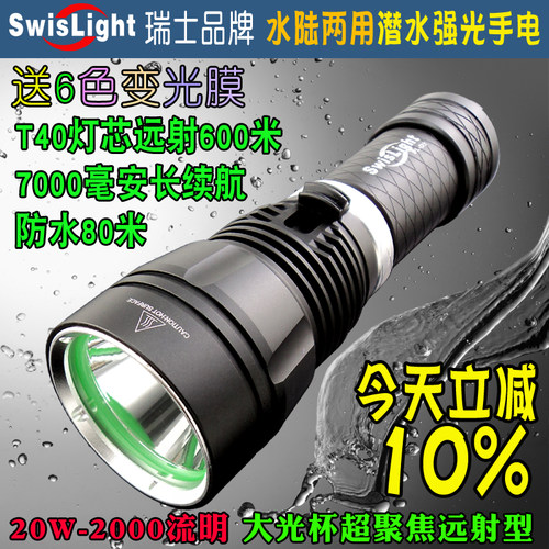 专业照明锂电防水远射强光手电筒
