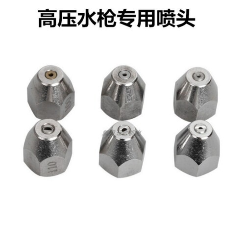 欧赛特正品黑马喷嘴自助洗车机