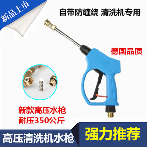 耐高压新品水枪防缠接头绕扇形清洗枪高压清洗机配件洗车陶瓷阀芯
