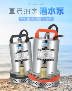 电瓶车潜水泵大流量农用电动抽水