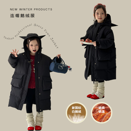 【小恶魔角】尤画2025冬季新款女童防风保暖宽松连帽鹅绒服10029
