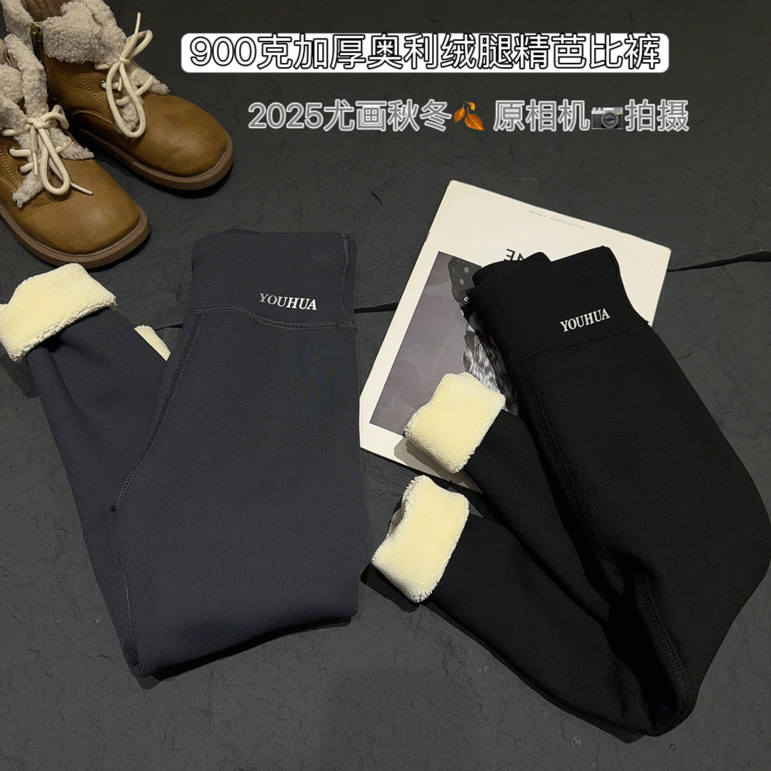 【900克加厚奥利绒腿精芭比裤】719