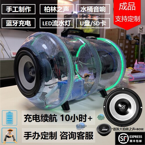 手工自制+蓝牙充电+LED流水灯