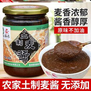 麦子酱麦酱咸酱贵州特产农家自制土制小麦酱下饭拌面炒菜农家400g